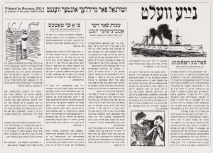 Abbildung 1: Die erste Seite der fiktiven Zeitung “Naye Velt” mit Artikeln von Studierenden der Universität Bremen.